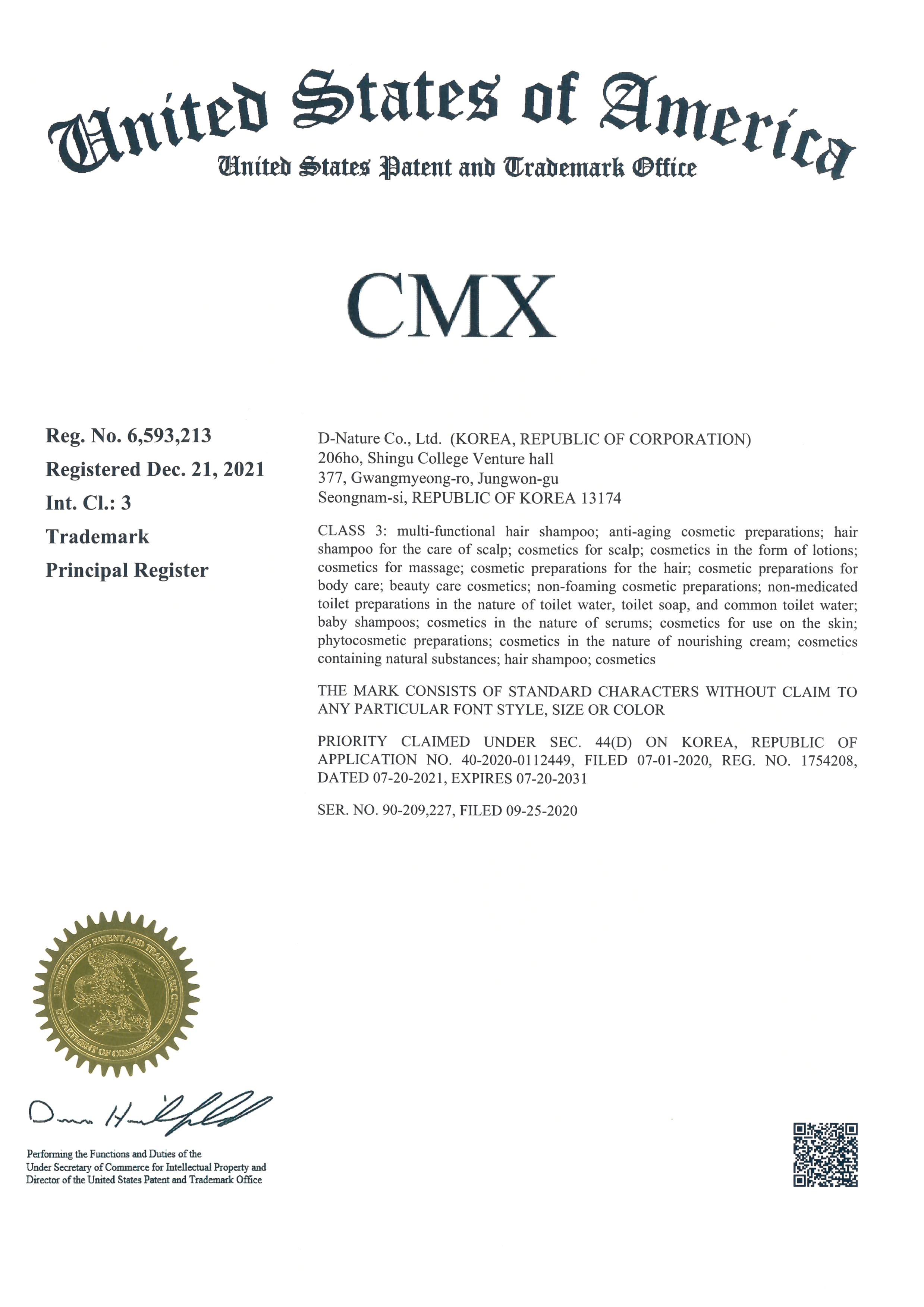 미국 상표등록증 - CMX